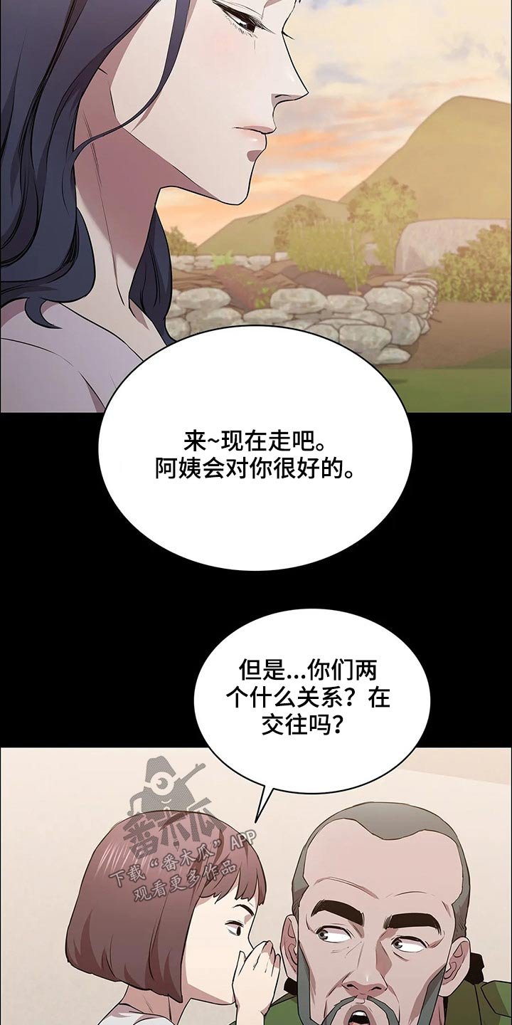第42章：等待时机