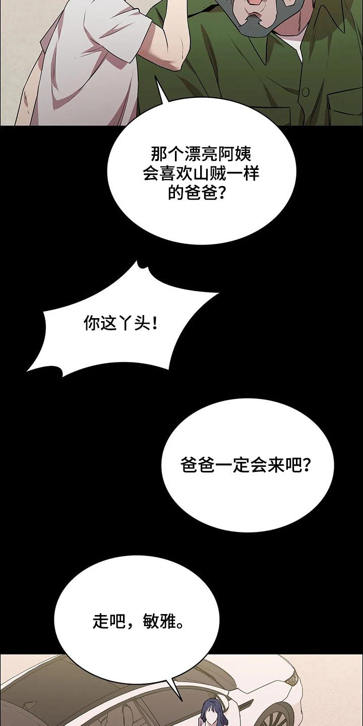 第42章：等待时机
