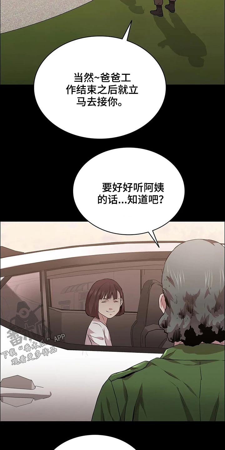 第42章：等待时机