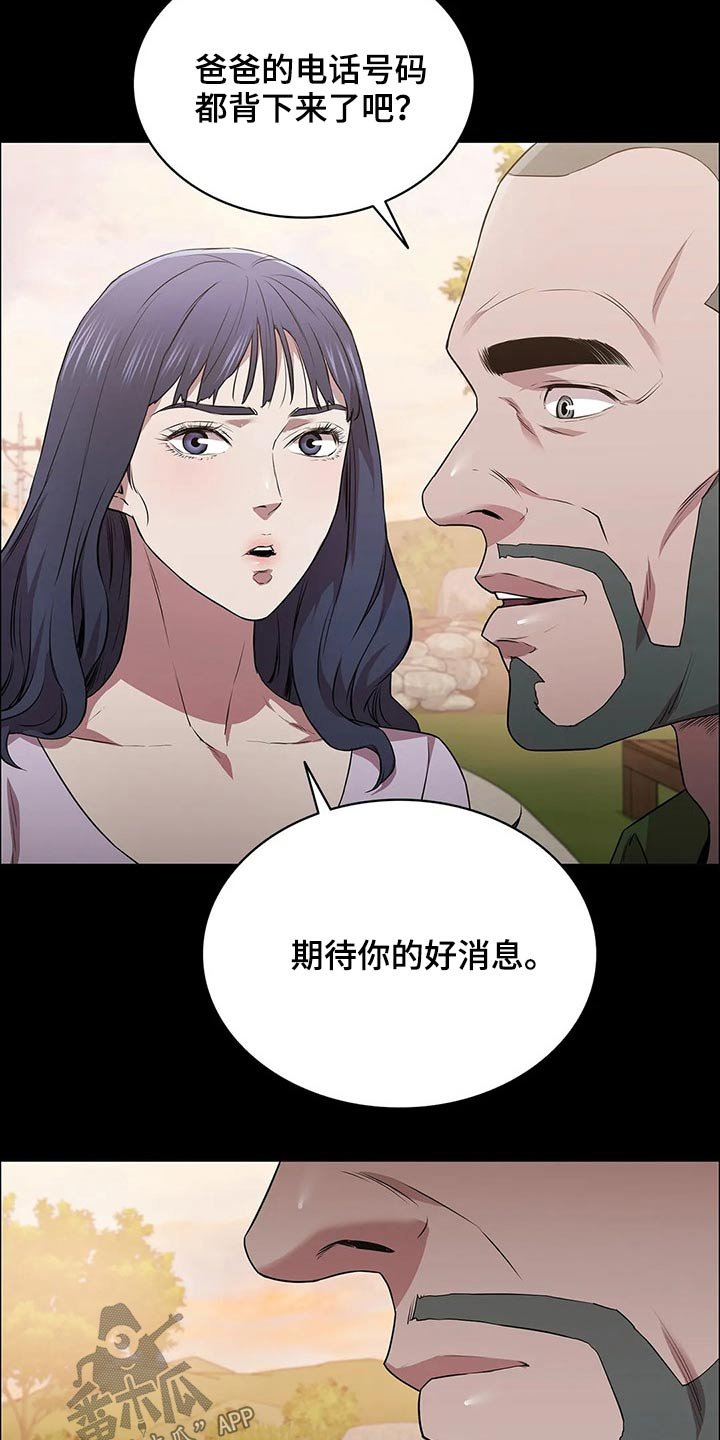 第42章：等待时机