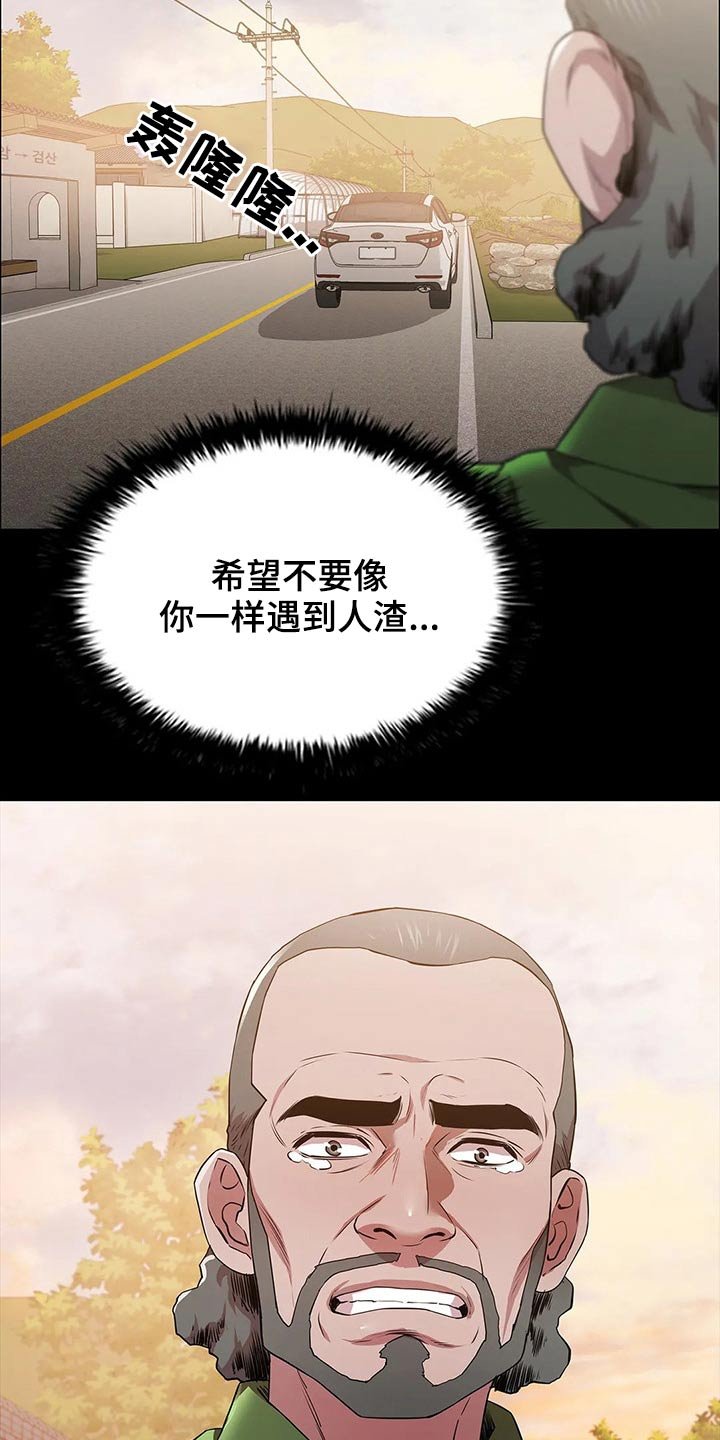 第42章：等待时机