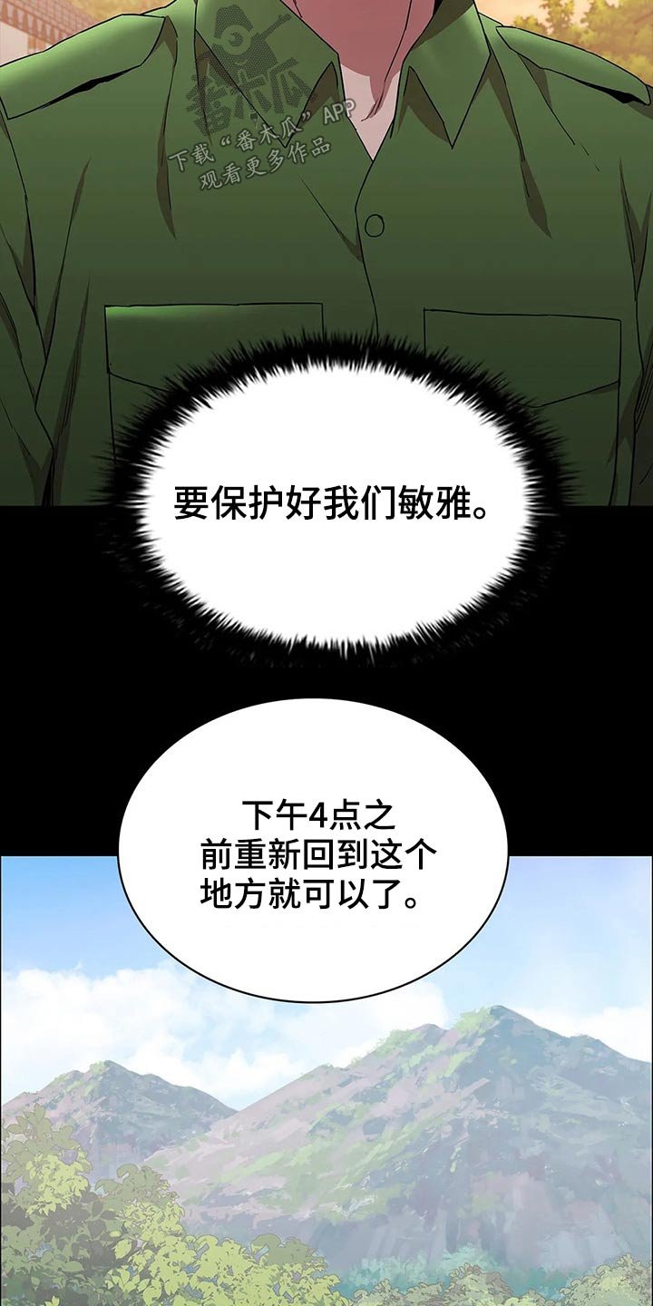 第42章：等待时机