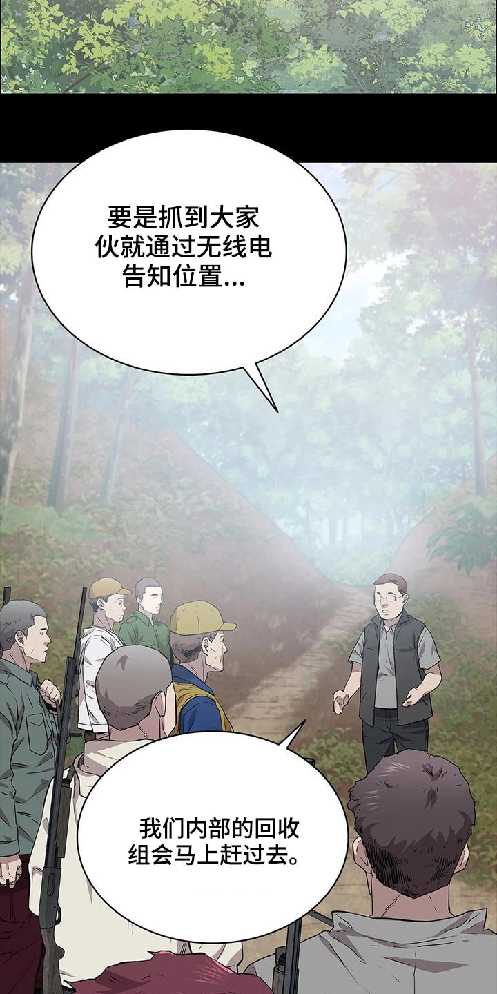 第42章：等待时机