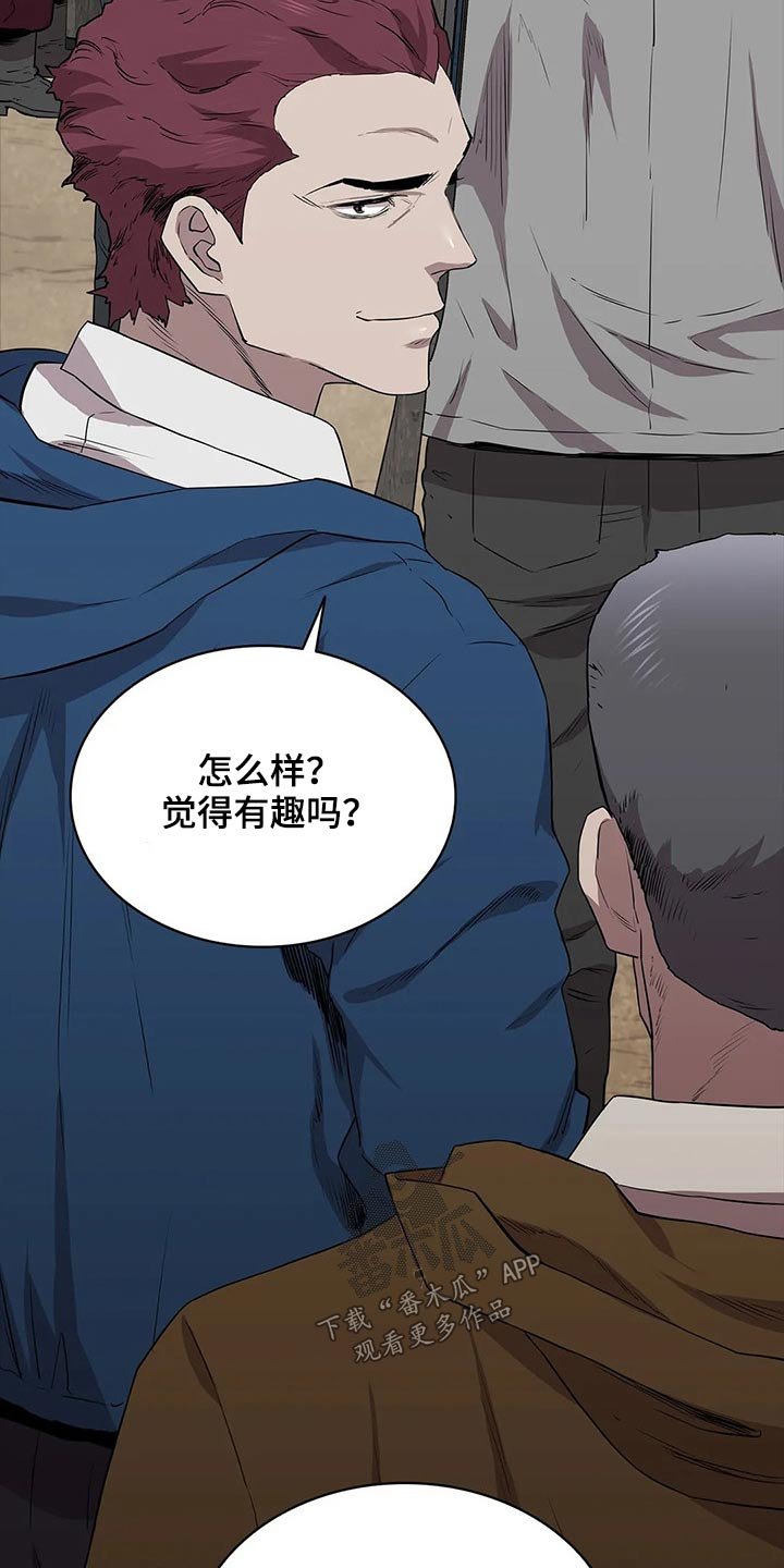 第42章：等待时机