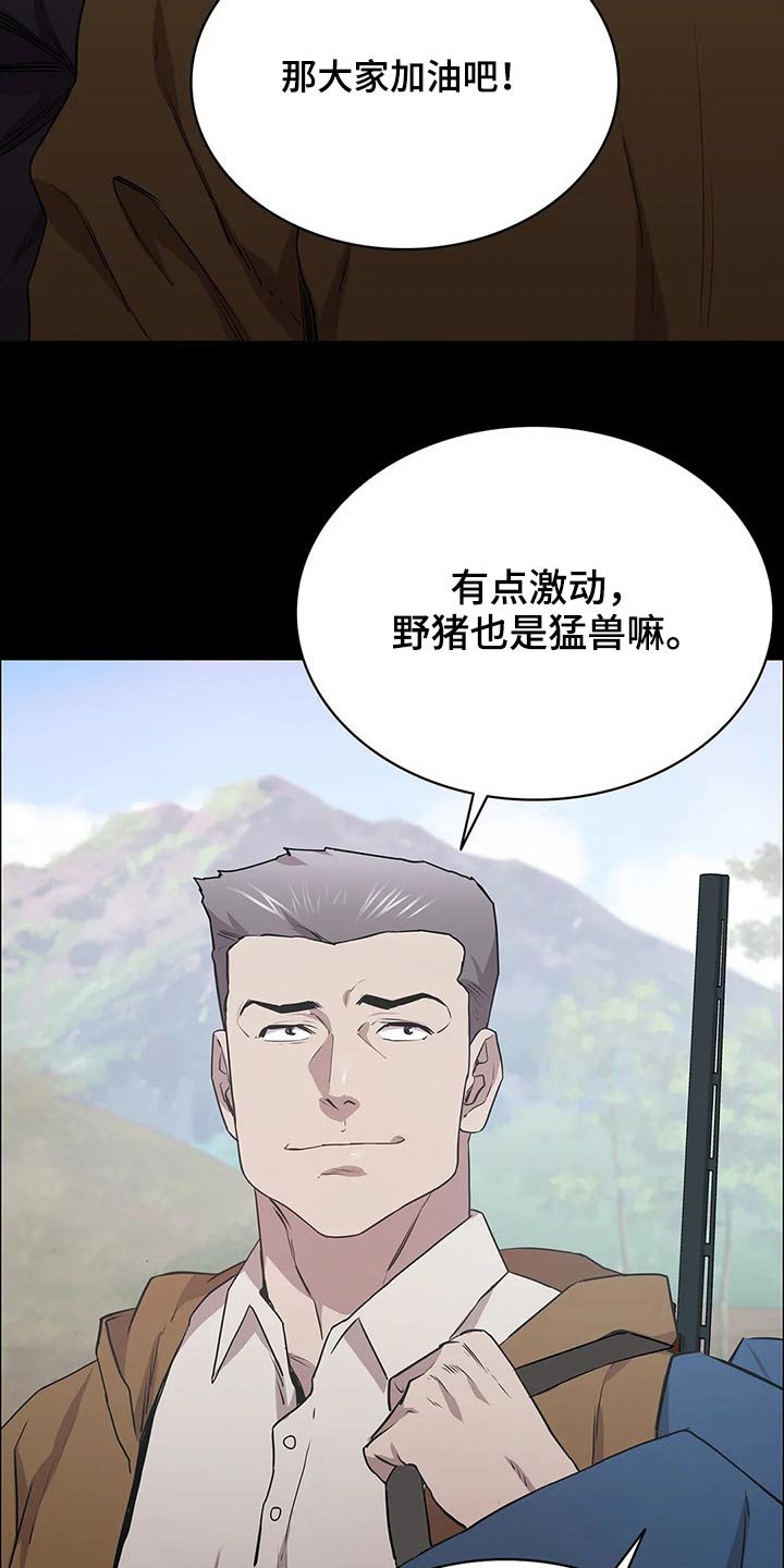 第42章：等待时机