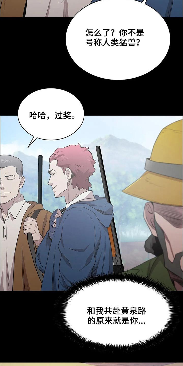 第42章：等待时机
