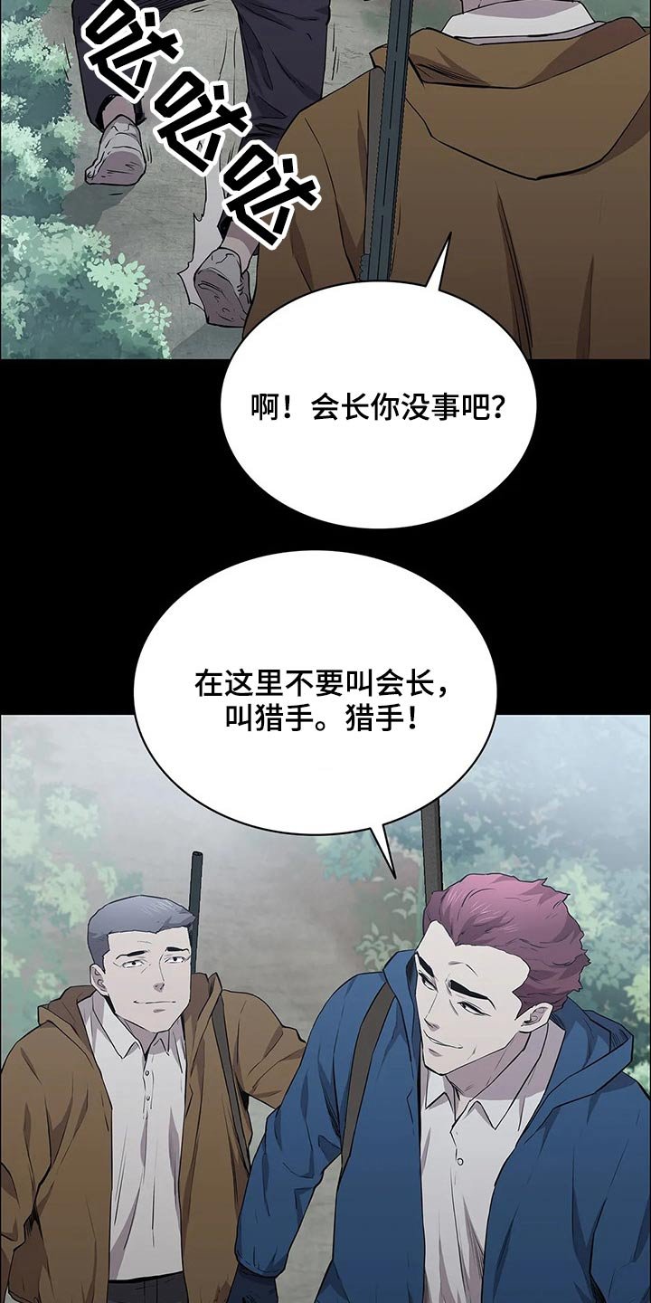 第42章：等待时机