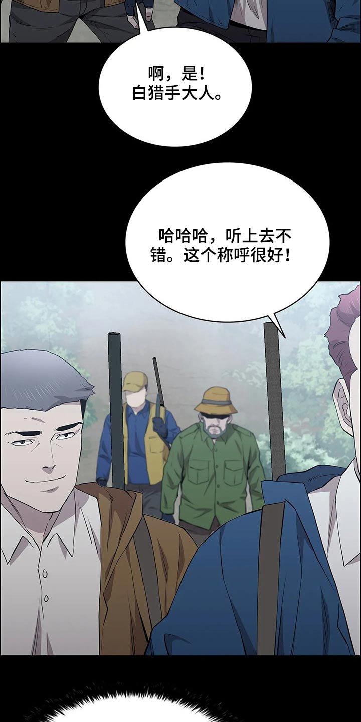 第42章：等待时机