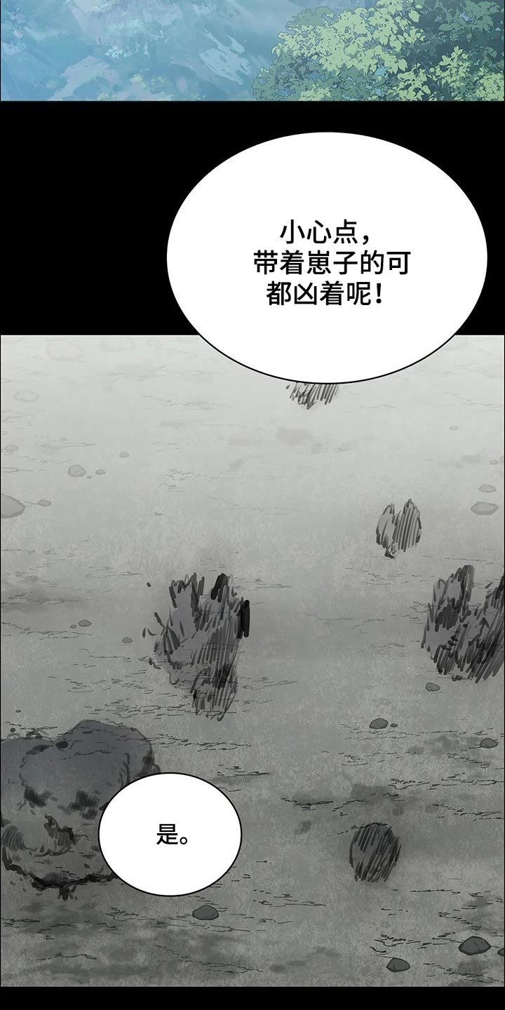 第43章：野猪