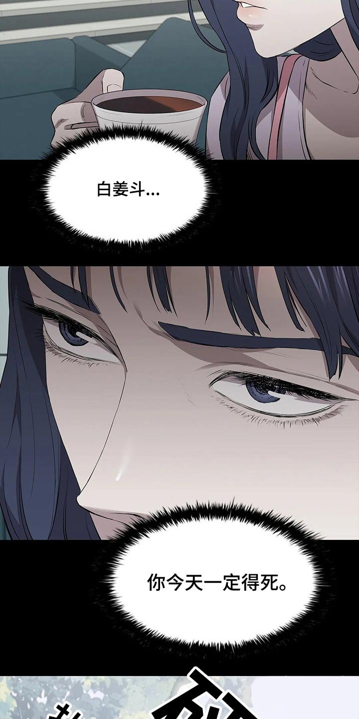 第43章：野猪