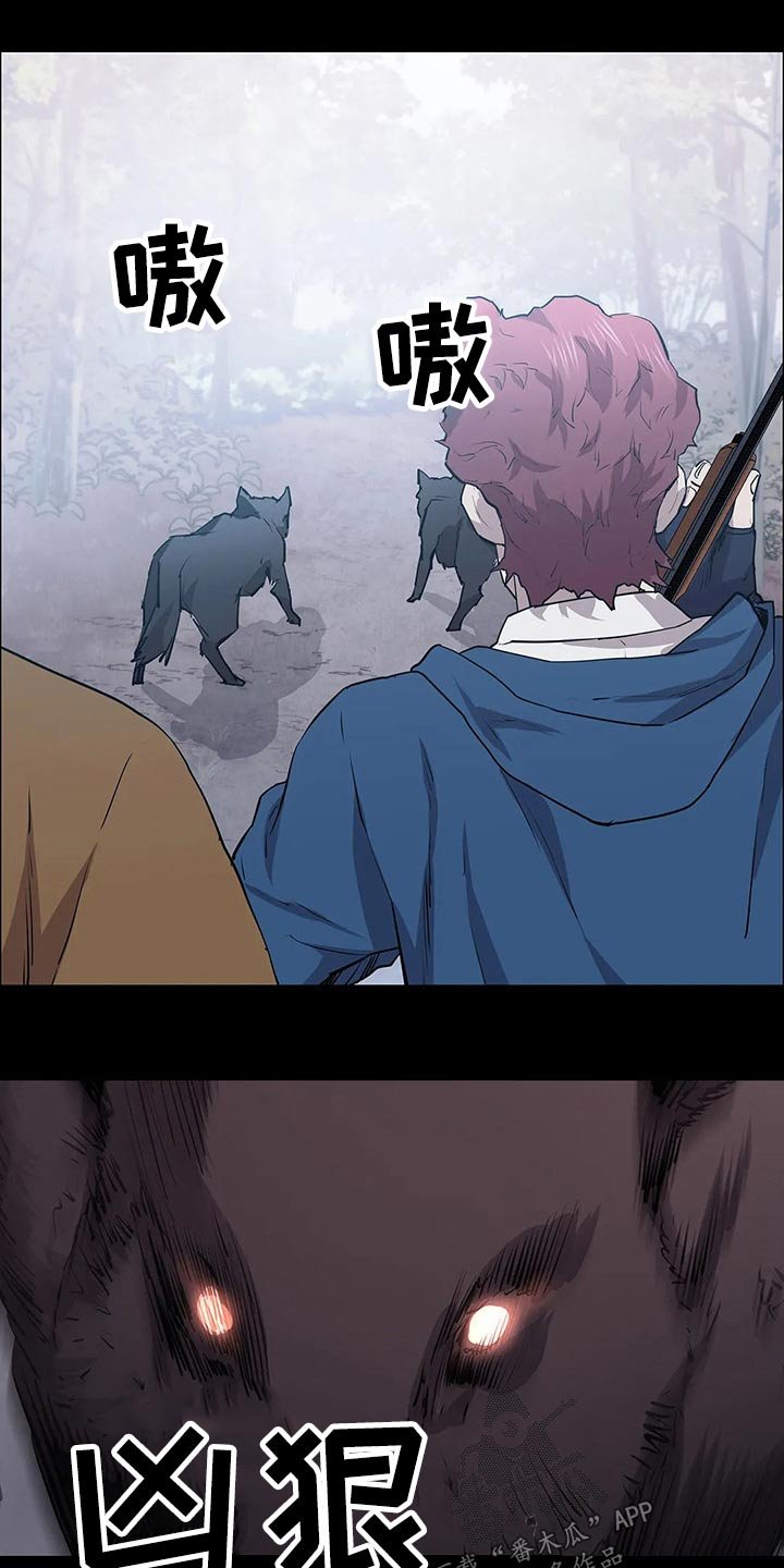 第43章：野猪