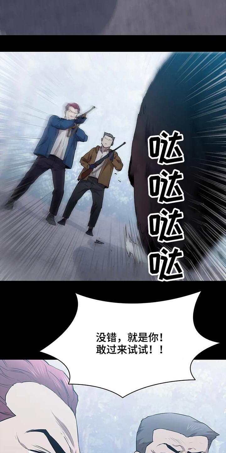 第43章：野猪