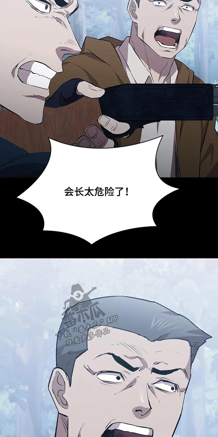 第43章：野猪