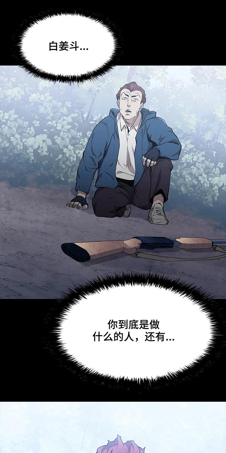 第43章：野猪
