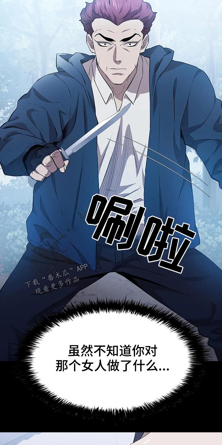 第43章：野猪