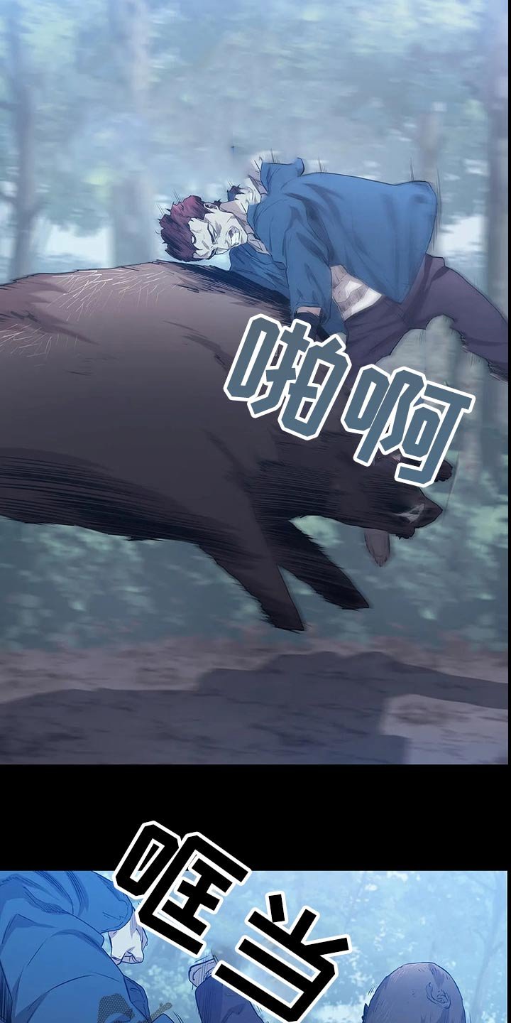 第43章：野猪