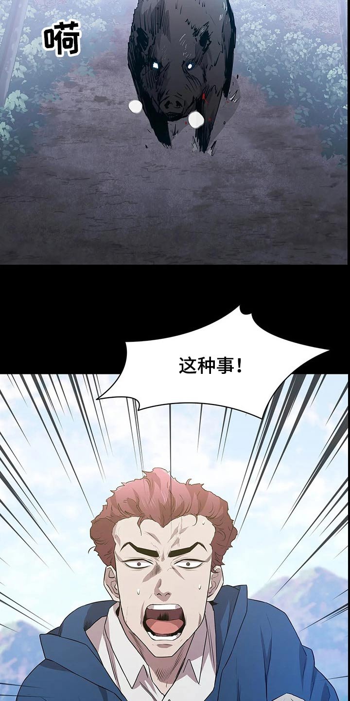 第44章：开枪