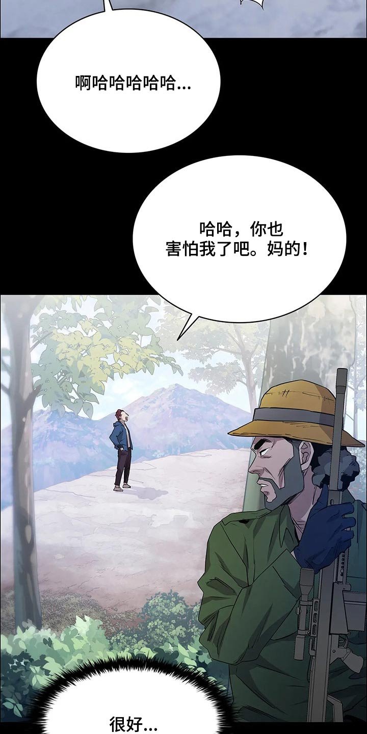 第44章：开枪