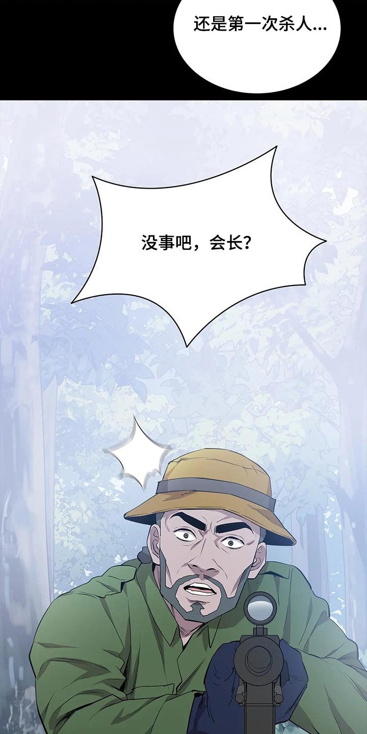 第44章：开枪