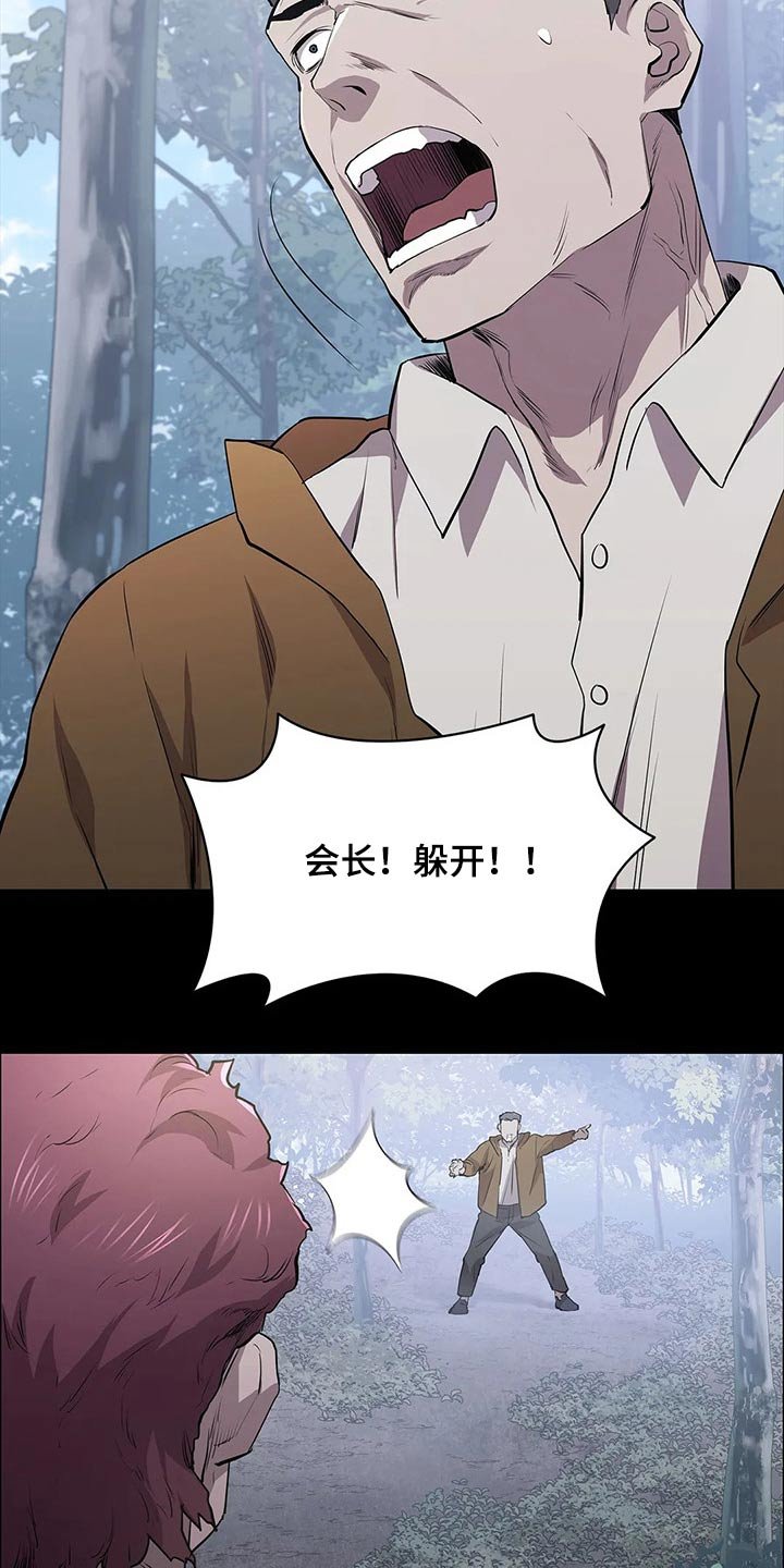 第44章：开枪