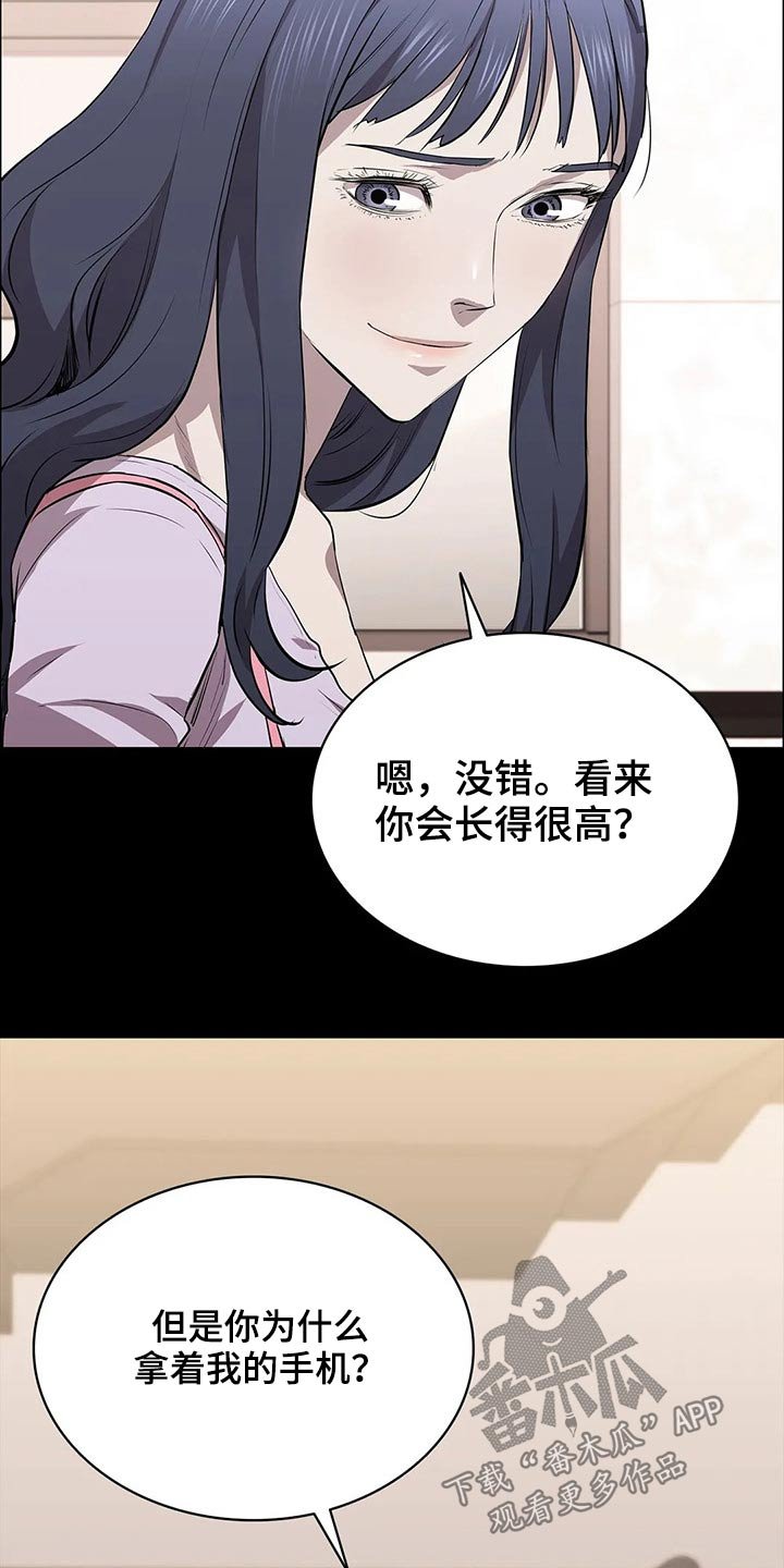 第44章：开枪