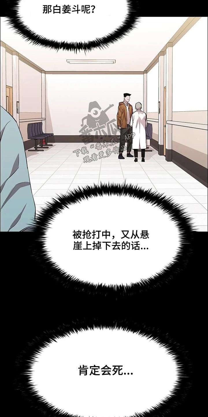 第46章：险些丧命