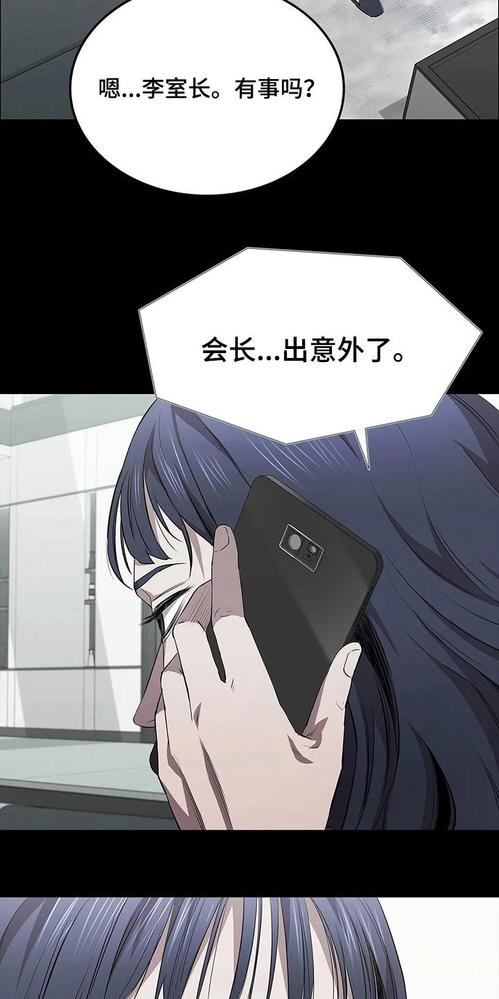 第46章：险些丧命