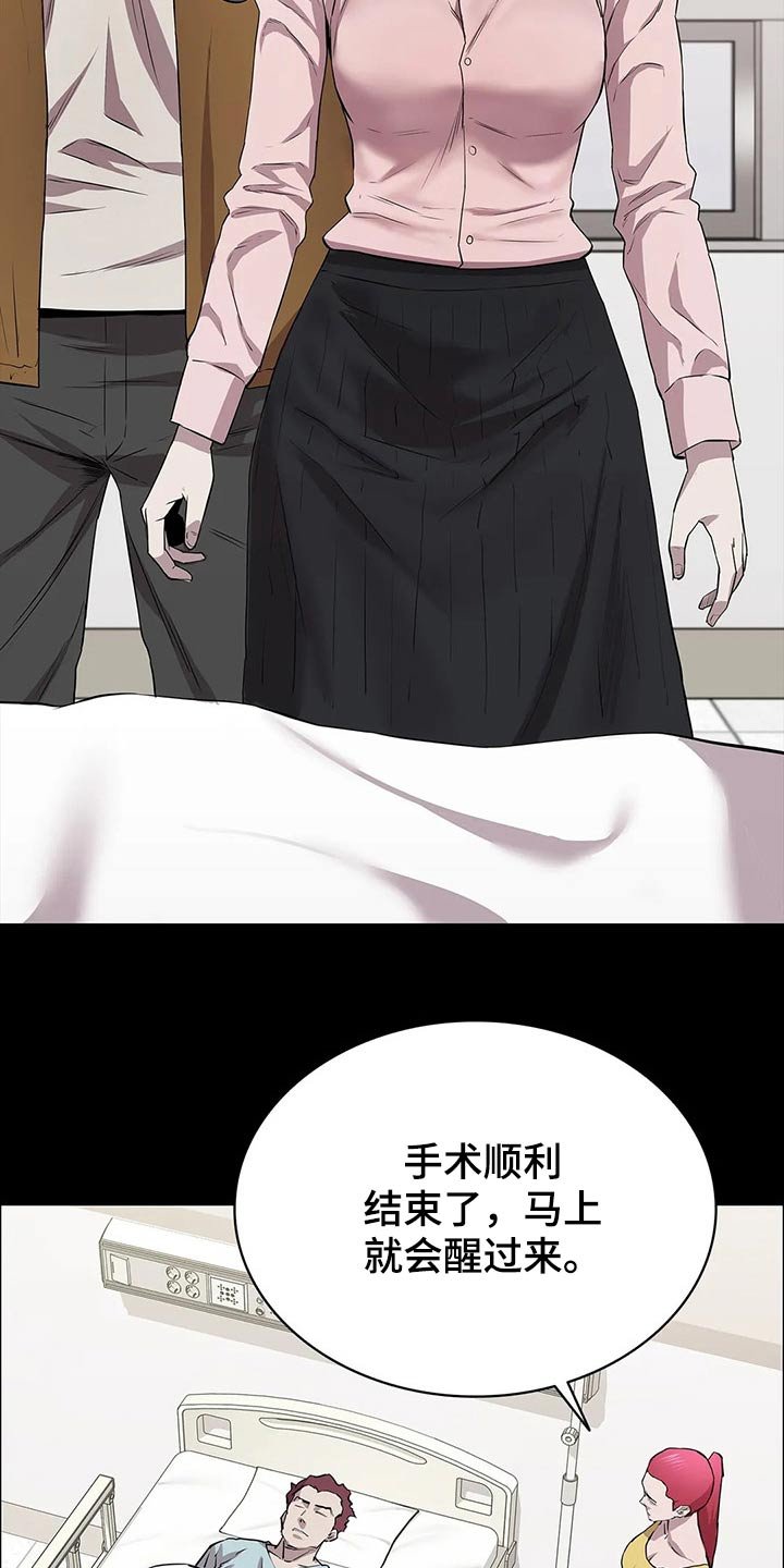 第46章：险些丧命