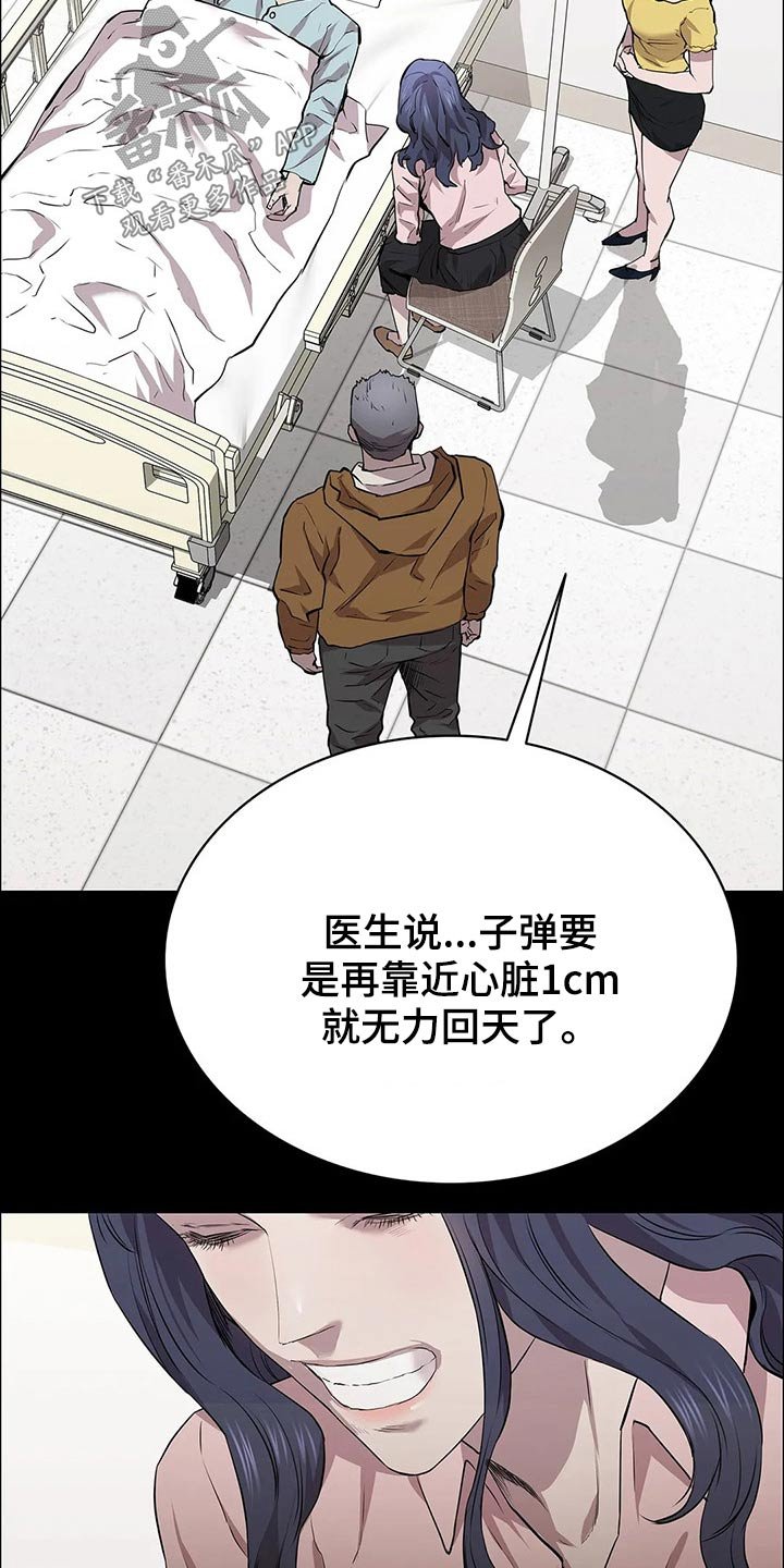 第46章：险些丧命