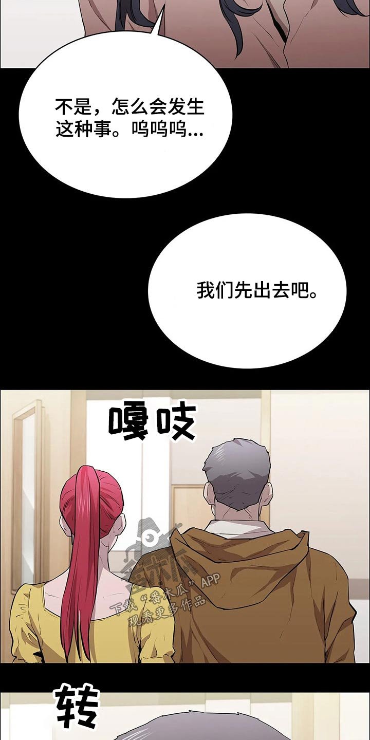 第46章：险些丧命