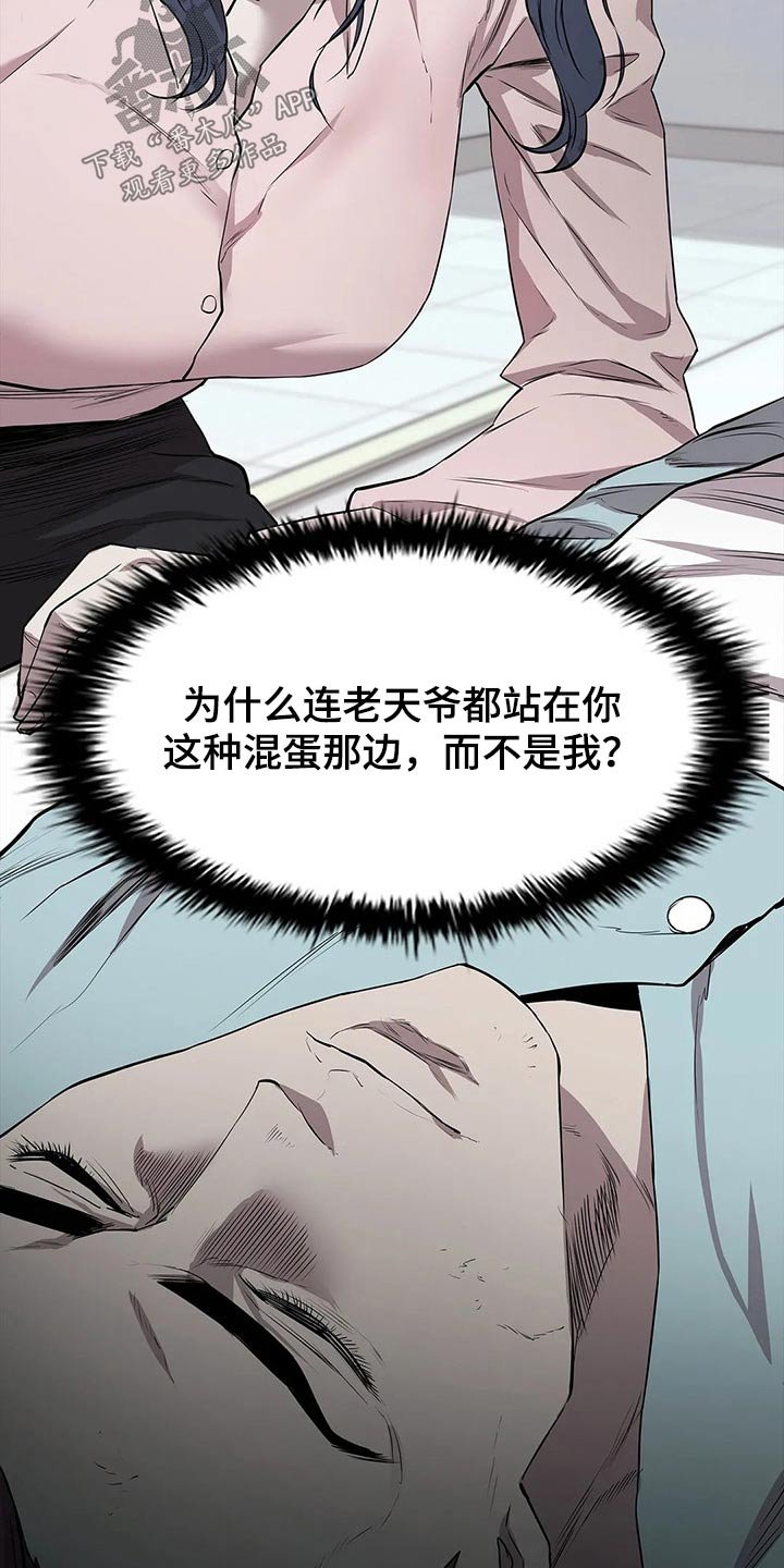 第46章：险些丧命