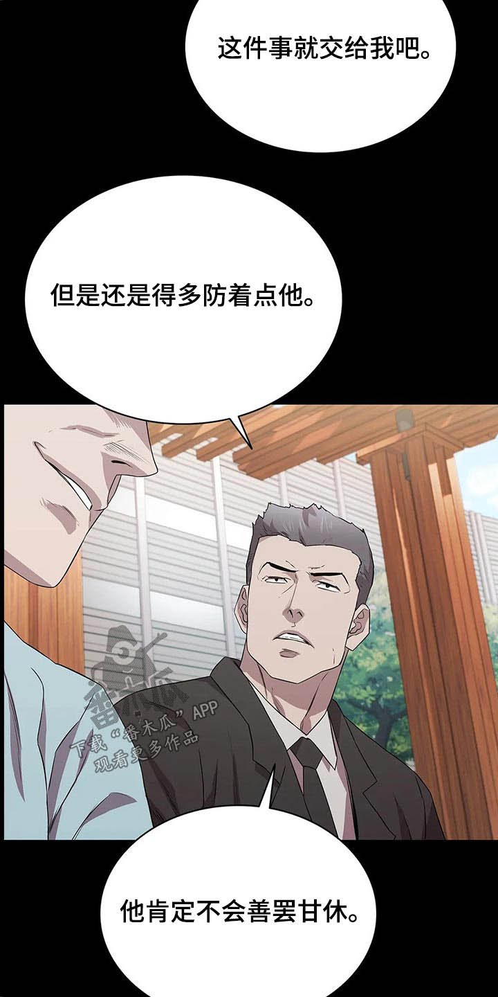 第47章：失败