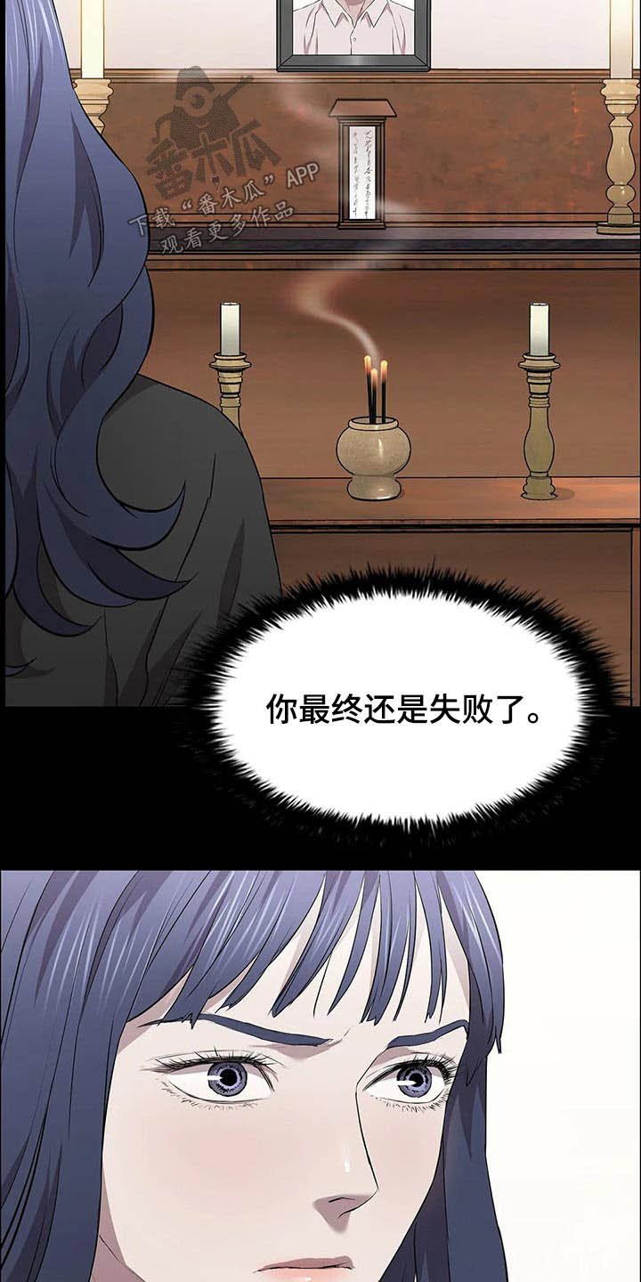 第47章：失败