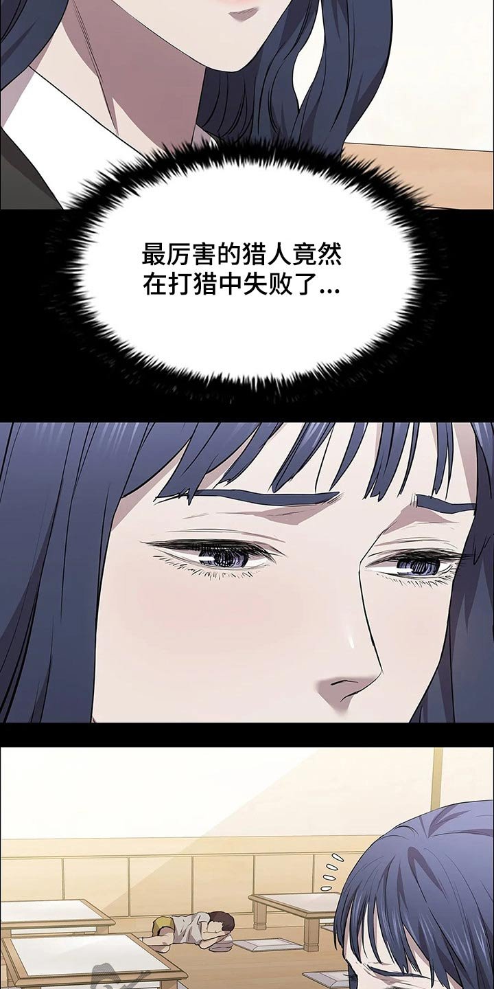 第47章：失败