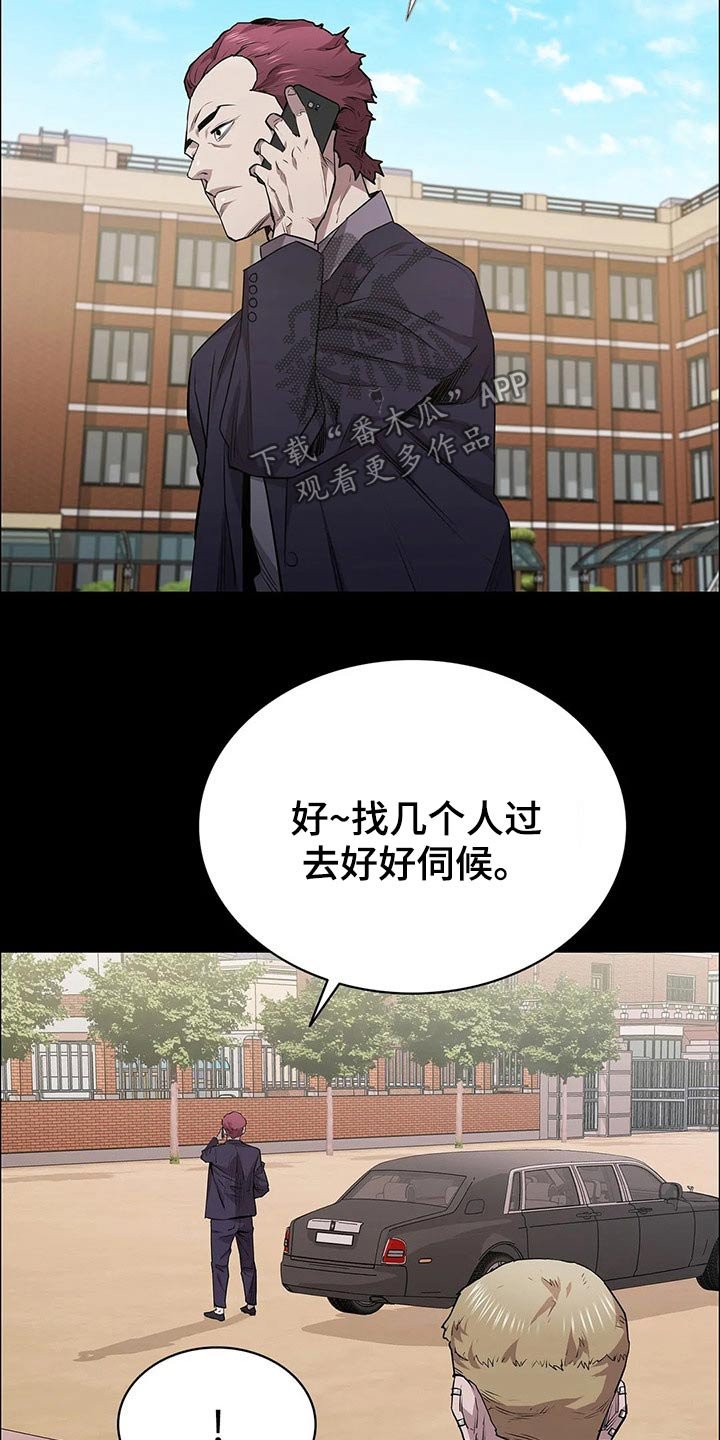 第48章：约见