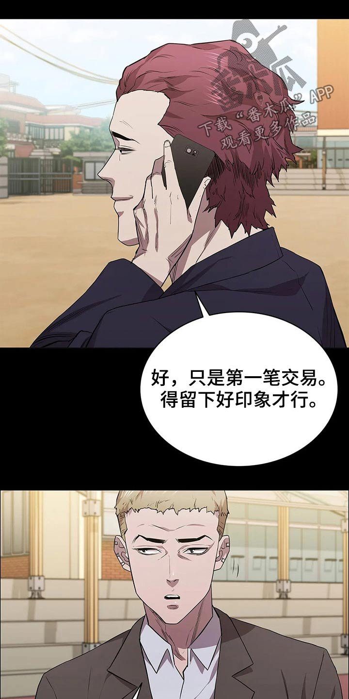 第48章：约见