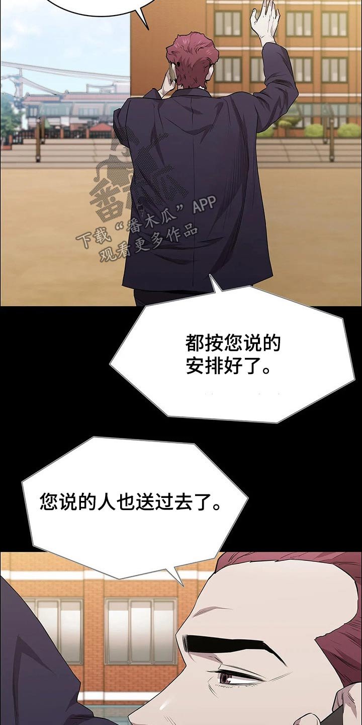 第48章：约见