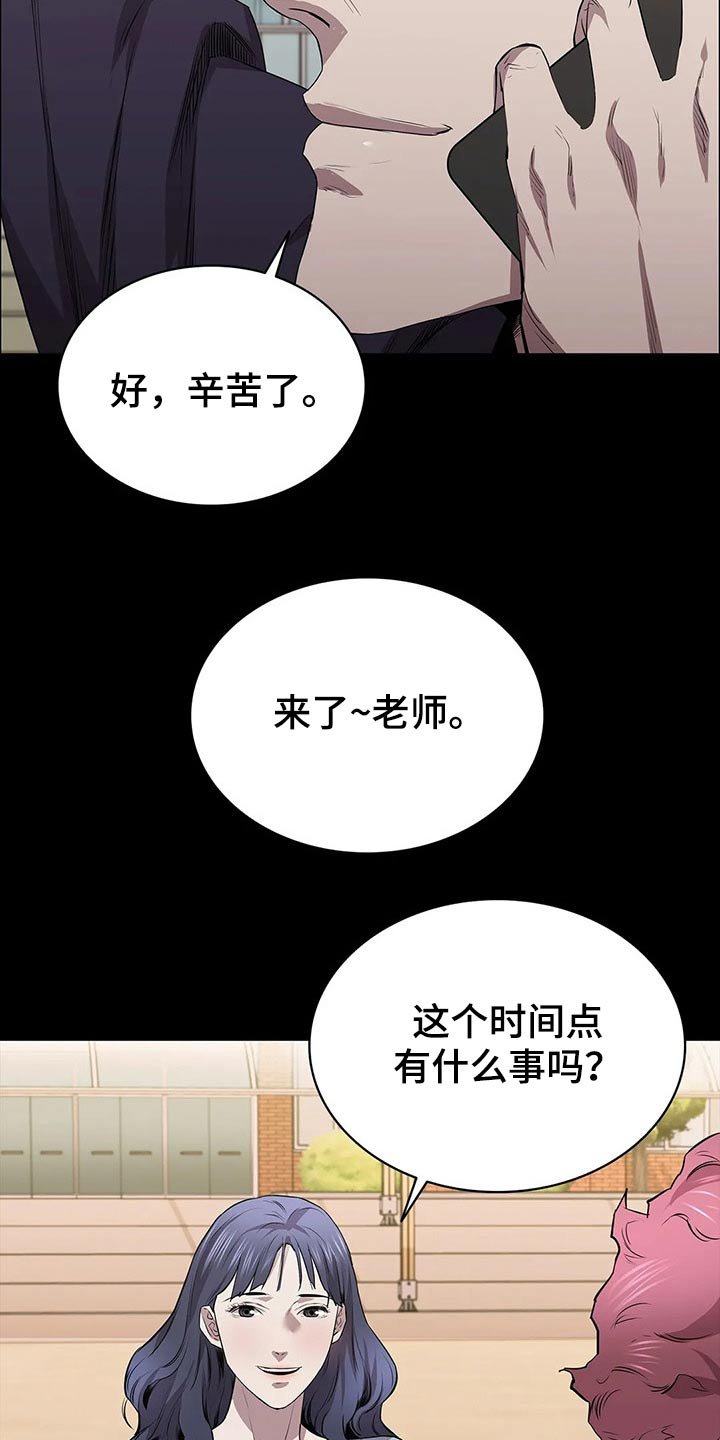 第48章：约见