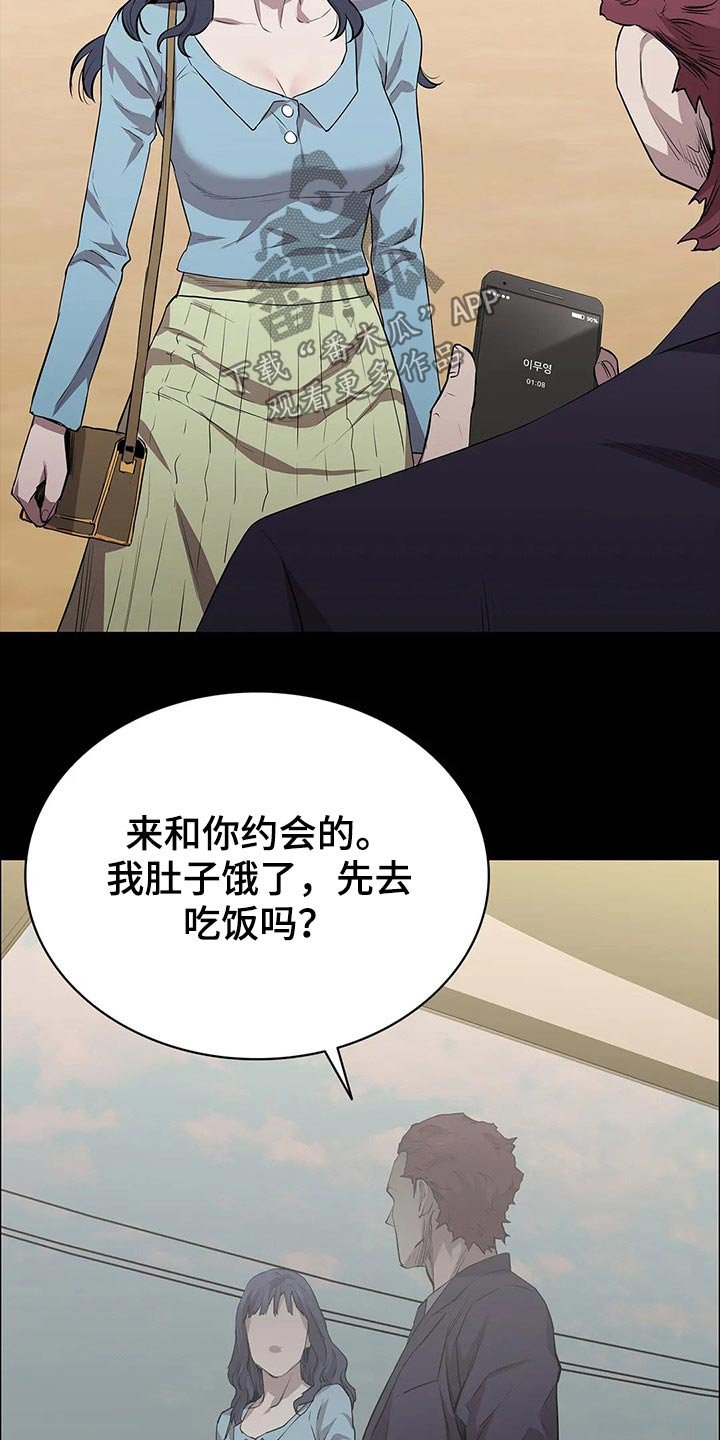 第48章：约见