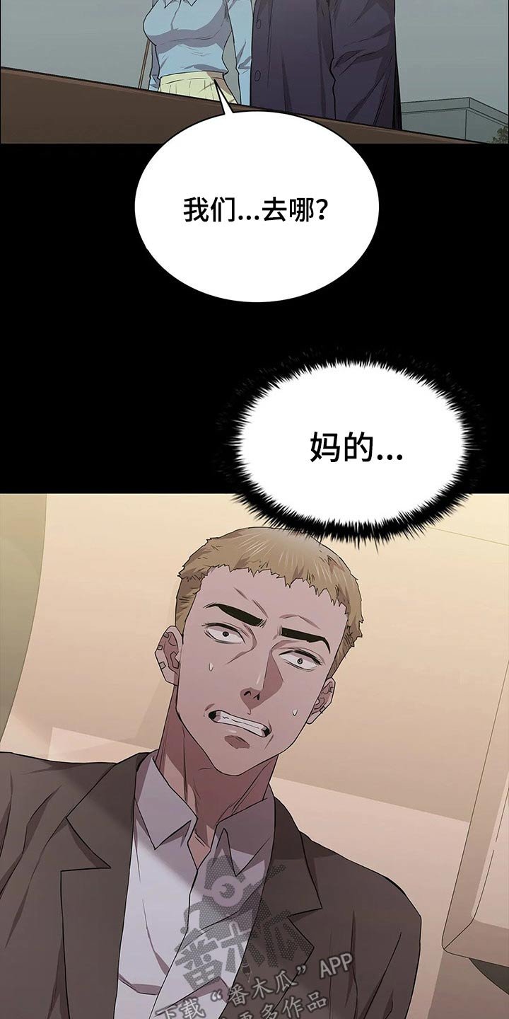 第48章：约见