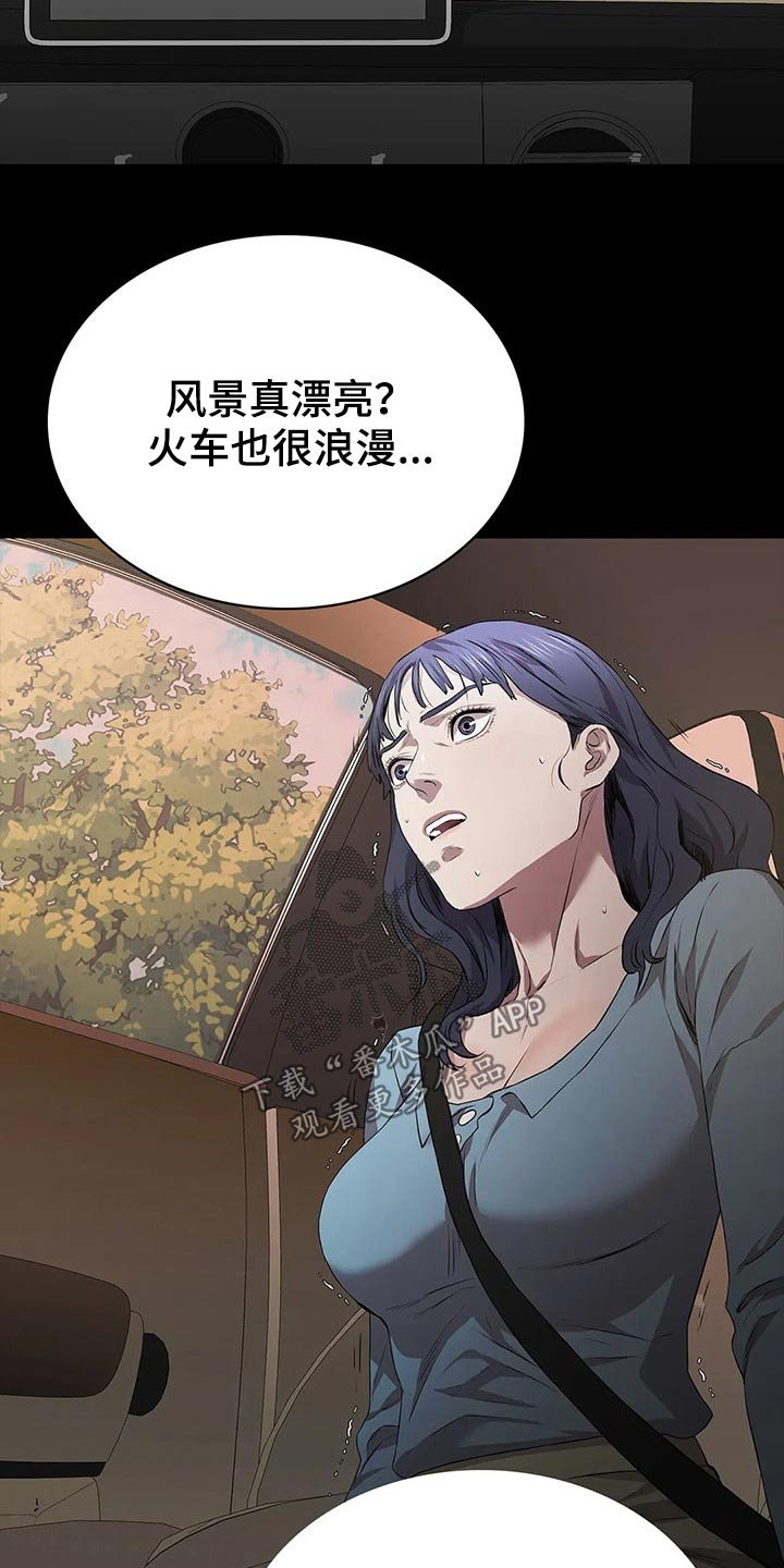 第48章：约见