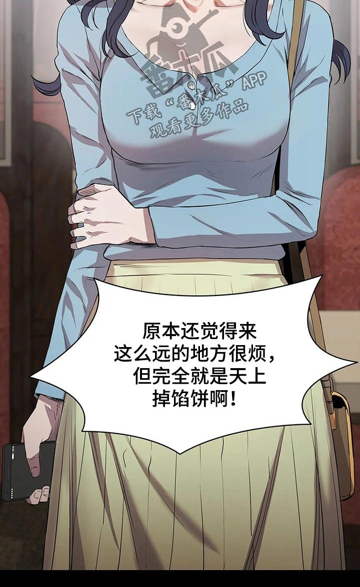 第49章：可恶