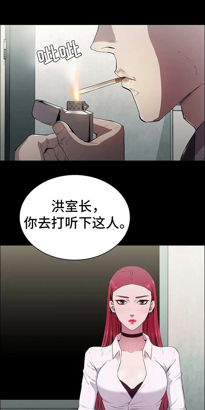 第5章：霸道