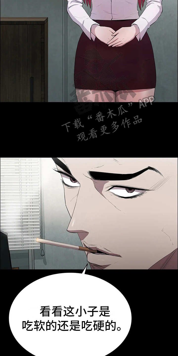 第5章：霸道