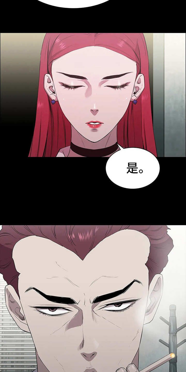 第5章：霸道