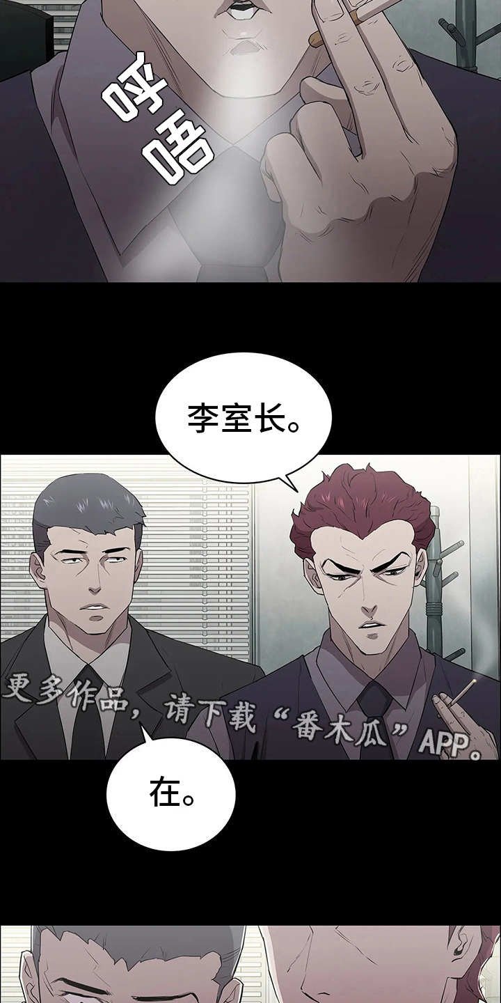 第5章：霸道