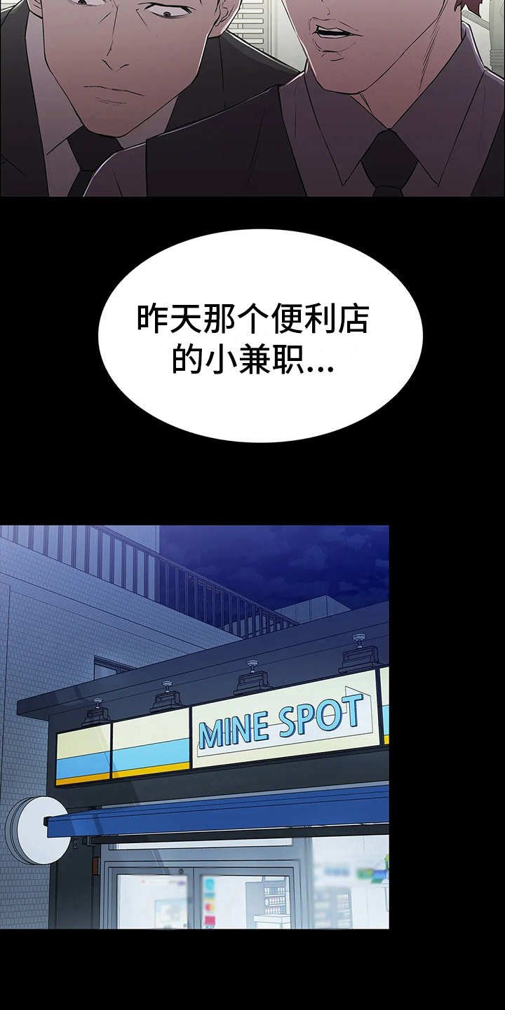 第5章：霸道