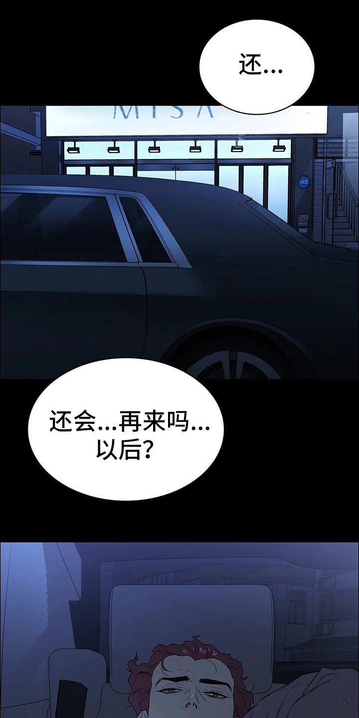 第5章：霸道