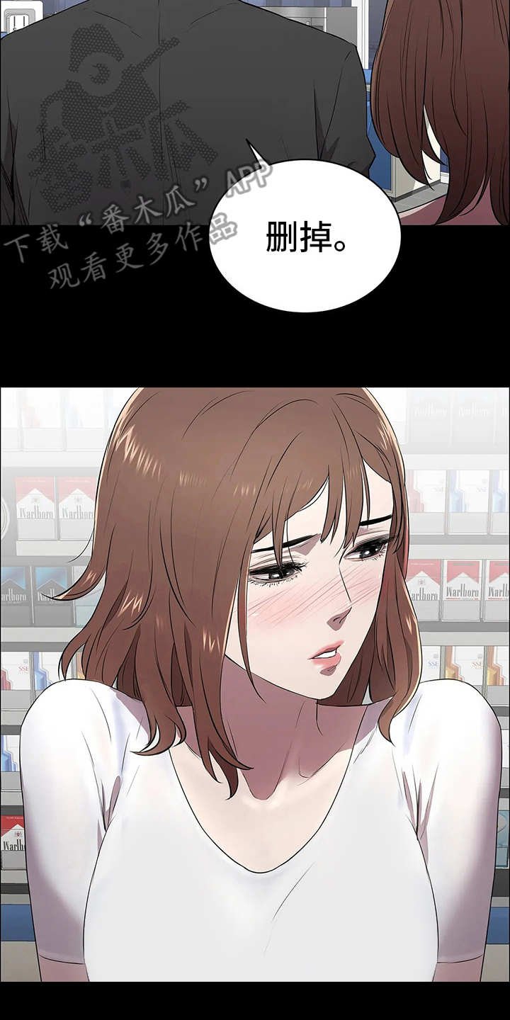 第5章：霸道