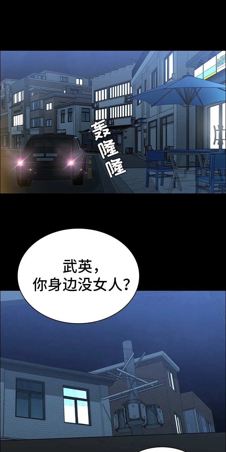 第5章：霸道